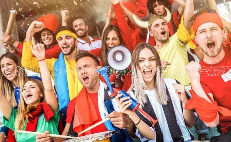 贝博app体育下载安装颐驰 06足球运动员必备的日常装备：从球鞋到护具全解析