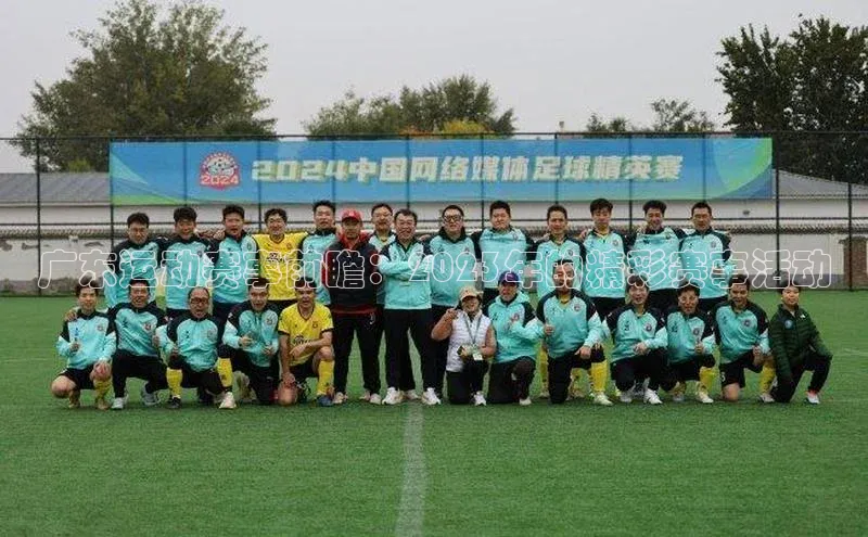 betball体育app下载百度智能门户广东运动赛事前瞻：2023年的精彩赛事活动