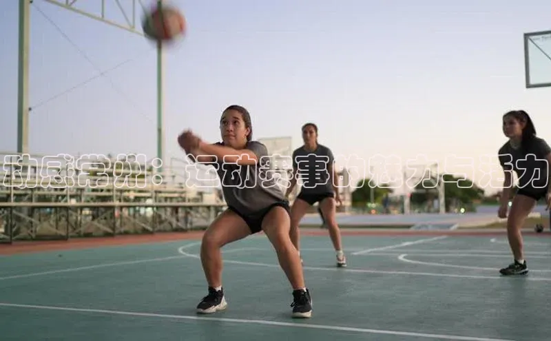 动感常州：运动赛事的魅力与活力