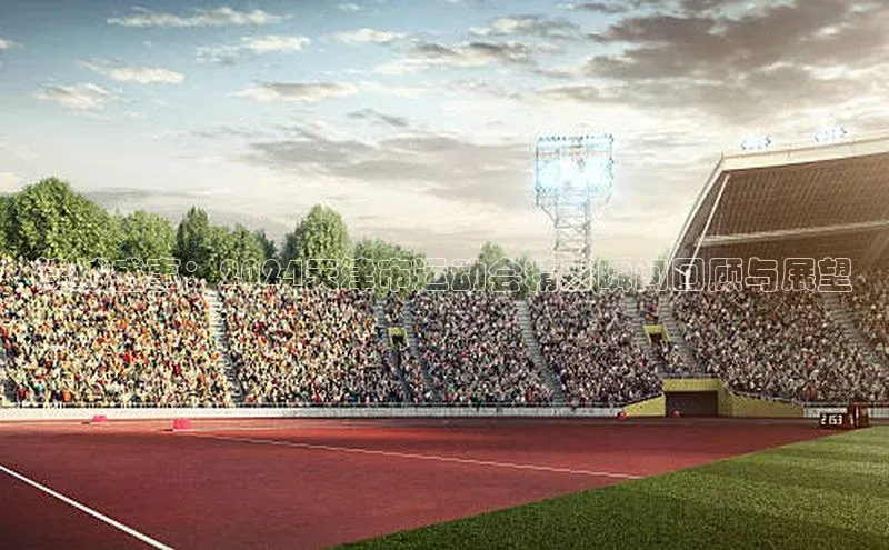 津城盛事：2024天津市运动会精彩瞬间回顾与展望