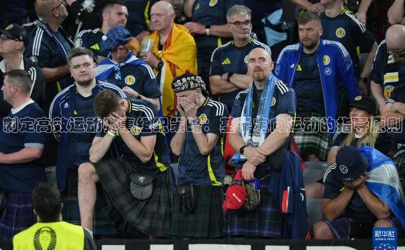 制定高效运动赛事组织策略：基于定向运动的指导原则