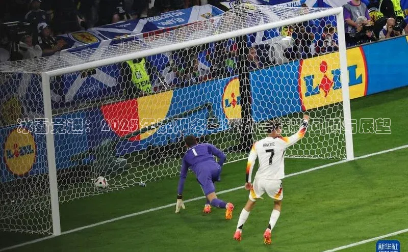 冰雪竞速：2023年沈阳冬季运动会精彩回顾与展望