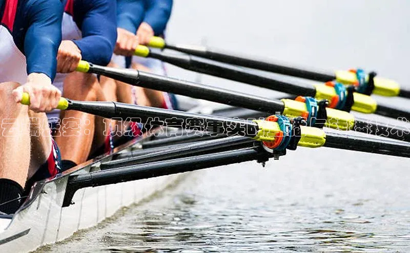 云端盛宴：顶级体育赛事实时直播与转播技术