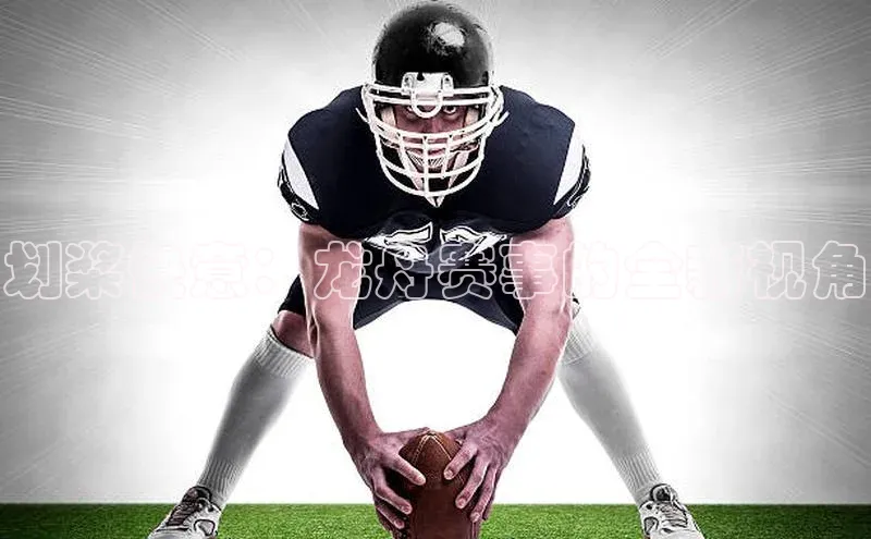 划桨快意：龙舟赛事的全新视角