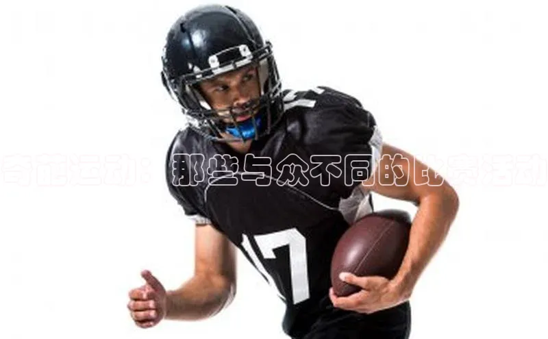 BB贝博ballbet登录入口