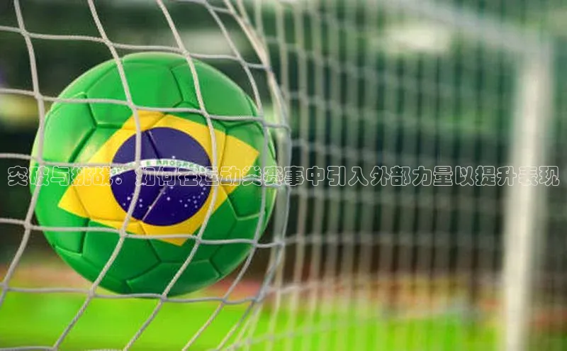 贝博艾佛森代言