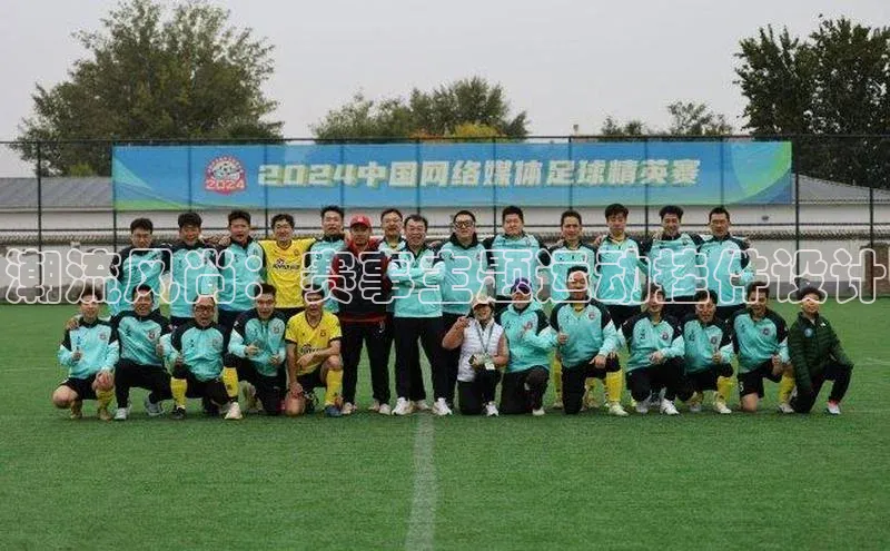 潮流风尚：赛事主题运动挂件设计