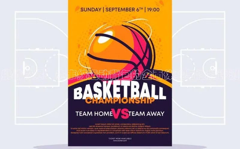 贝博app体育下载安装