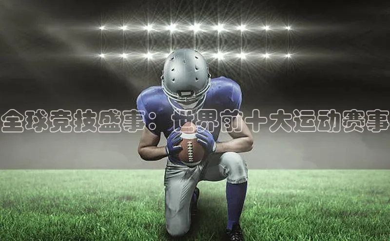 贝博app体育下载安装